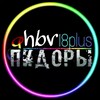 Логотип телеграм-чата ghbv18 — STOYLO