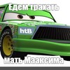Логотип телеграм-чата hack_mom — Хакни Мамочку