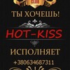 Logo of Telegram chat hotkissclubchat — 👑💋HOT-KISS.CLUB💋👑