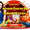 Logo of Telegram chat huaylao — หวยลาว กลุ่มสาธารณะ หวยลาว กลุ่มสาธารณะ เลขเด็ด เลขดัง หวยเด็ด หวยดัง