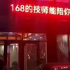 电报聊天的标志 itouch2020xiuche — 滴滴老司机交流圈