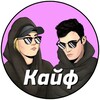 Telegram chat Кайф чат 18  💦💦🔥 logo