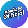Telegram chat คอแห้ง Official logo