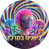 Telegram chat כֿיֿוֿוֿן קֿוֹֿקָֿאִֿיֿנְCryptoכֿיֿוֿוֿנִים דֿוֹֿקֿטֿוֹֿר קּוֹקּמֿבֿוּֿשָֿל בתל אביב במרכז מּמּסּיּb logo