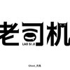电报聊天的标志 kk11552233 — 🚗 老司機百科|欧美精选|tiktok|野外|自慰|恐怖|鉴黄