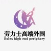 电报聊天的标志 llswe001 — 深圳外围【劳力士】极品校花🔥🔥🔥