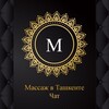 Telegram chat Массаж в Ташкенте чат logo