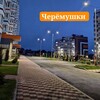Telegram chat Черёмушки Мариуполь logo