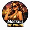 Telegram chat Мск СПБ | Содержанки | эскорт | Встречи logo