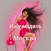 Логотип телеграм-чата mskmodel77 — Ищу модель Москва