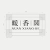 电报聊天的标志 nbnuanxiangge — 宁波嫩妹暖香阁交流群