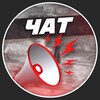 Telegram chat Chat канала 18  logo