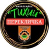 Логотип телеграм-чата pereklichka_petrovka — Петровская Перекличка | Донецк