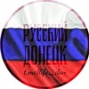 Логотип телеграм-чата r_donetsk — Z Русский Донецк -Перекличка
