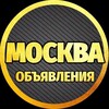 Telegram chat ОБЪЯВЛЕНИЯ В МОСКВЕ 🌍 logo