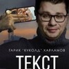 Telegram chat Лайт-куколд чат logo