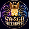 Telegram chat SW GB открытый чат клуба Bizarre logo