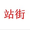 电报聊天的标志 shanghaiyese — 口交🫦按摩
