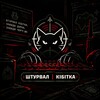 Telegram chat Штурвал | Кібітка logo