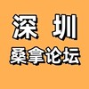 电报聊天的标志 szsn0755com — 深圳桑拿会所楼凤交流