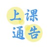 电报聊天的标志 sztonggao — 深圳上课通告群