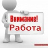 внимание москва работа N°1 - Telegram Groups