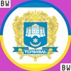 Telegram chat 👁️‍🗨️Чат Тернопіль | Chat Ternopil♥️ logo