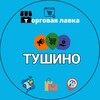 Telegram chat Тушино Путилково Объявления logo