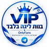Telegram chat 👑 VIP | בנות ליגה בלבד logo