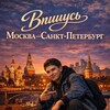 Telegram chat 🦋Вписка / Москва / Питер🦋 logo