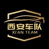 电报聊天的标志 xaxiuche — 西安修车大队