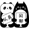 电报聊天的标志 xianliaocn — 认真 闲聊