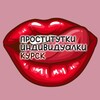 Логотип телеграм-чата xkursk_chat — Проститутки индивидуалки Курск | Чат