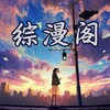 电报聊天的标志 zmg134 — 【综漫阁】二次元交流群组
