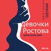 Логотип телеграм-чата zn_rostova — Знакомства Ростова